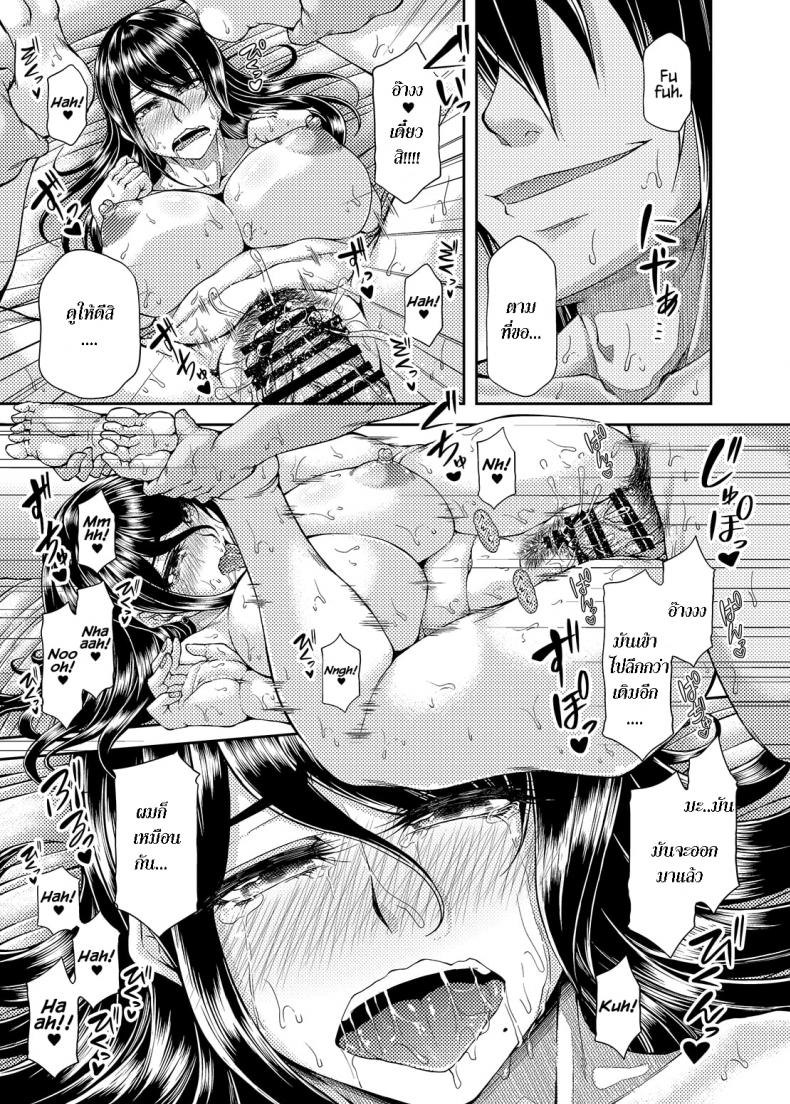 [Kakitsubata no Yashiro (Kakitsubata Kanae)] Bijin Onna Joushi no, Moshimo – [Kakitsubata no Yashiro (Kakitsubata Kanae)] Bijin Onna Joushi no, Moshimo – ตอนที่ 1 หน้า 16