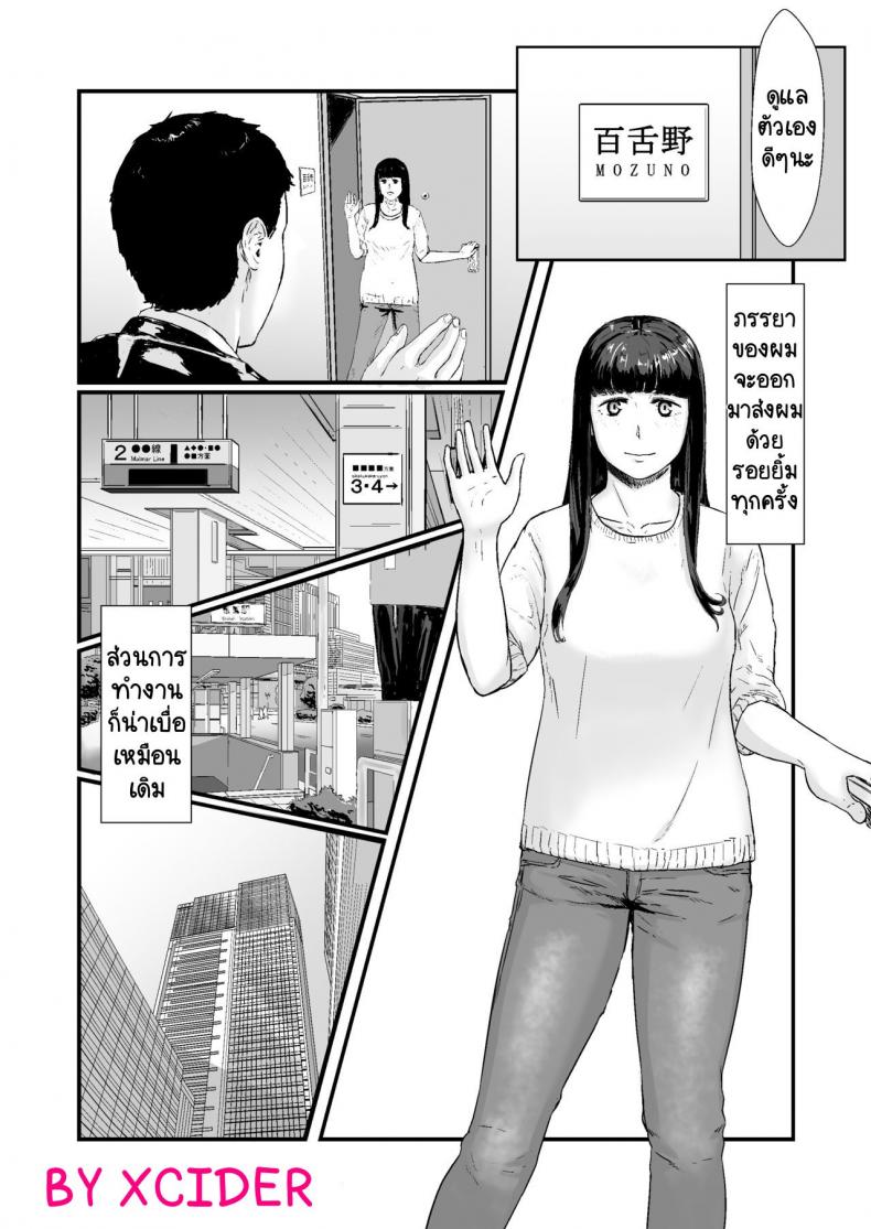 กฎหมายนกกาเหว่า [Nanashi Novels] Kakkou no Hi -Takuran sareta Tsuma – กฎหมายนกกาเหว่า [Nanashi Novels] Kakkou no Hi -Takuran sareta Tsuma – ตอนที่ 1 หน้า 1