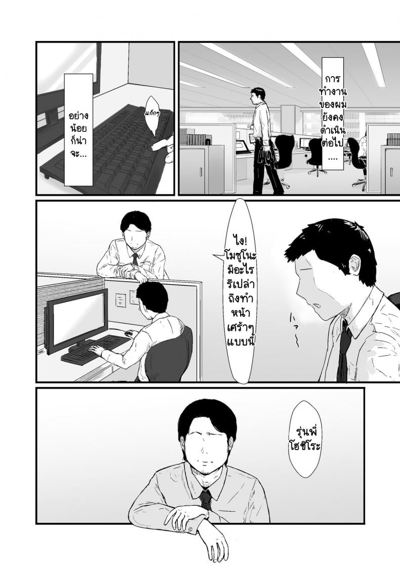 กฎหมายนกกาเหว่า [Nanashi Novels] Kakkou no Hi -Takuran sareta Tsuma – กฎหมายนกกาเหว่า [Nanashi Novels] Kakkou no Hi -Takuran sareta Tsuma – ตอนที่ 1 หน้า 2