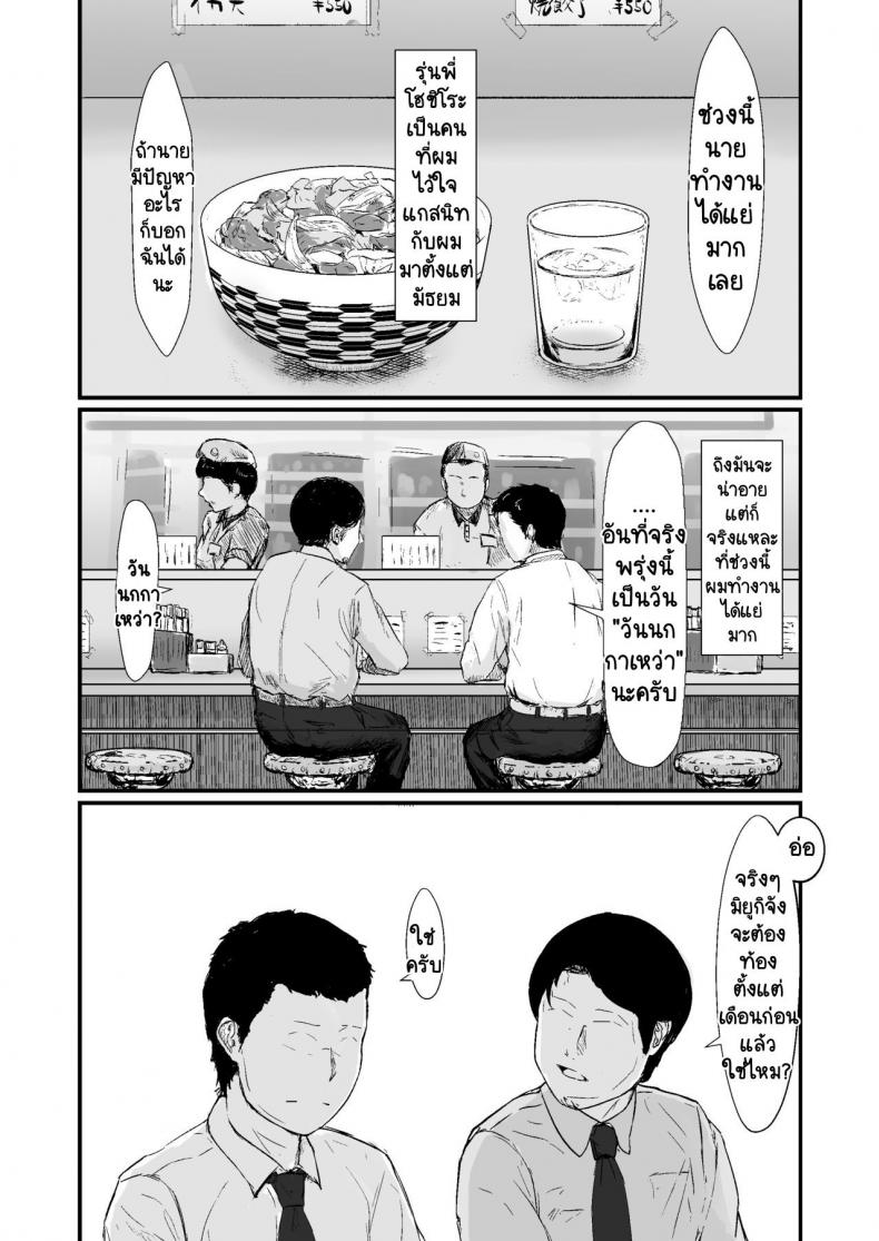 กฎหมายนกกาเหว่า [Nanashi Novels] Kakkou no Hi -Takuran sareta Tsuma – กฎหมายนกกาเหว่า [Nanashi Novels] Kakkou no Hi -Takuran sareta Tsuma – ตอนที่ 1 หน้า 3