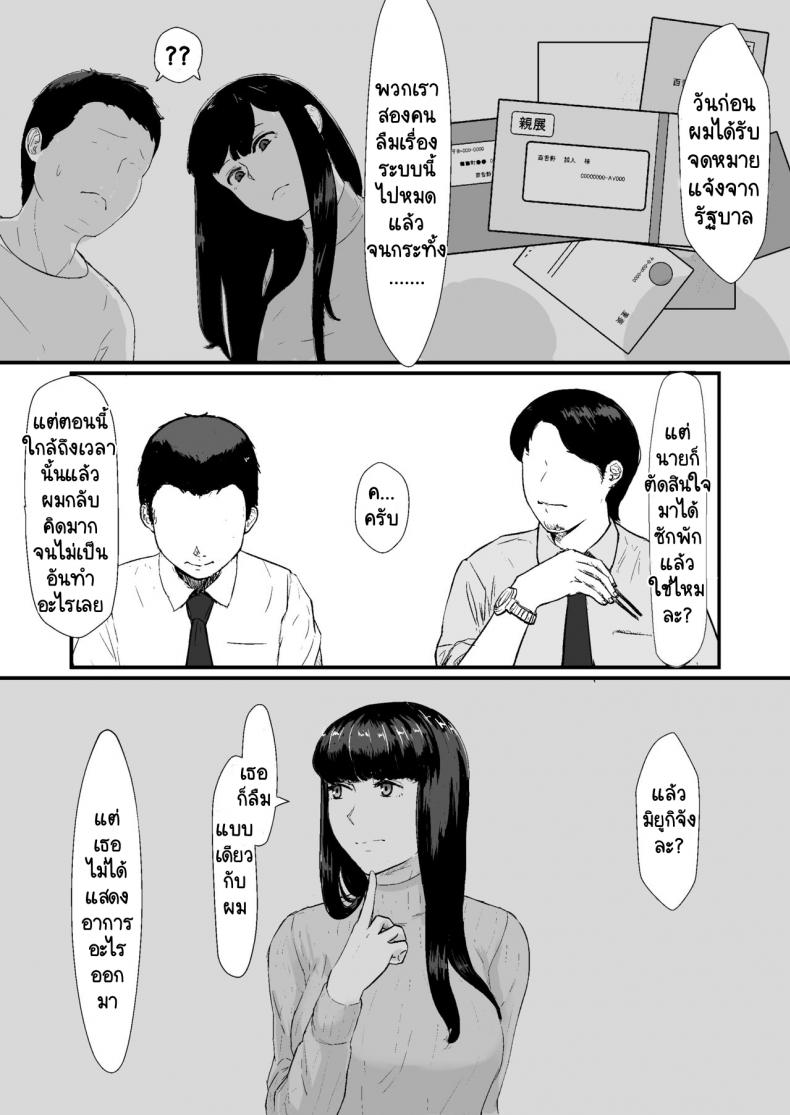 กฎหมายนกกาเหว่า [Nanashi Novels] Kakkou no Hi -Takuran sareta Tsuma – กฎหมายนกกาเหว่า [Nanashi Novels] Kakkou no Hi -Takuran sareta Tsuma – ตอนที่ 1 หน้า 4