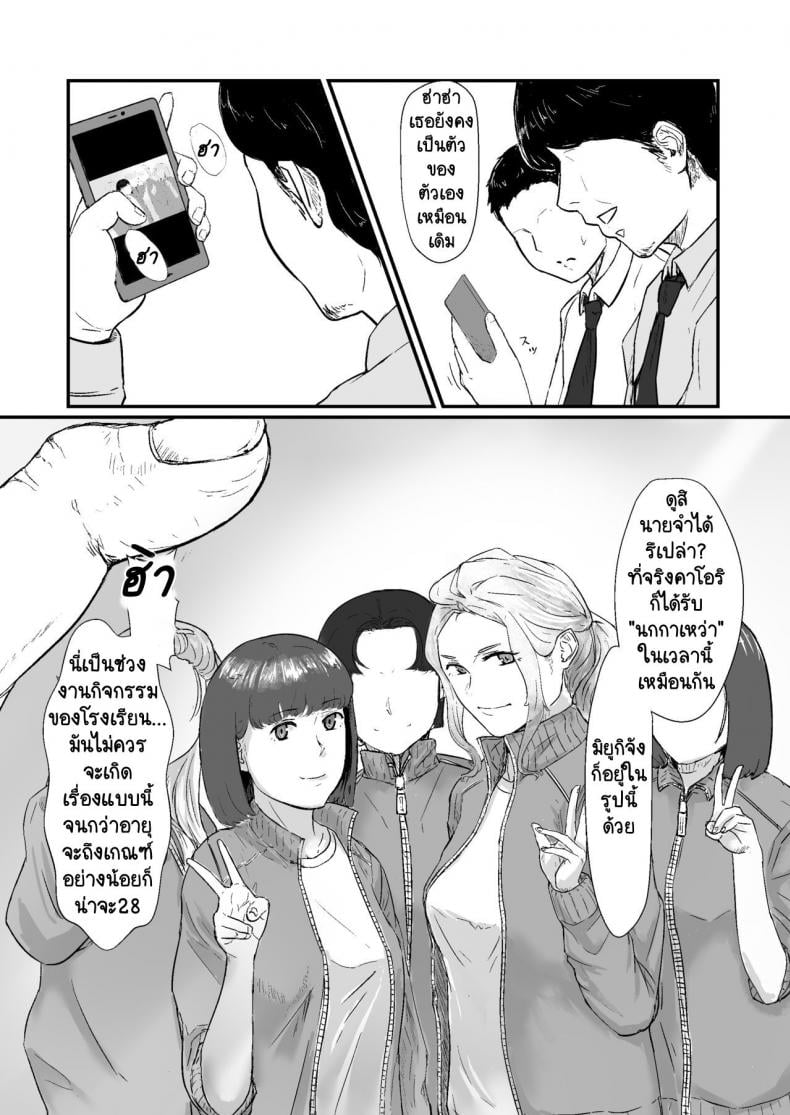 กฎหมายนกกาเหว่า [Nanashi Novels] Kakkou no Hi -Takuran sareta Tsuma – กฎหมายนกกาเหว่า [Nanashi Novels] Kakkou no Hi -Takuran sareta Tsuma – ตอนที่ 1 หน้า 5