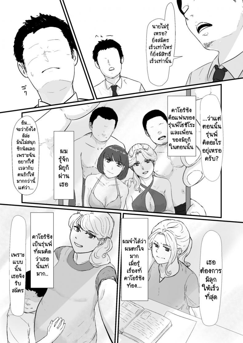 กฎหมายนกกาเหว่า [Nanashi Novels] Kakkou no Hi -Takuran sareta Tsuma – กฎหมายนกกาเหว่า [Nanashi Novels] Kakkou no Hi -Takuran sareta Tsuma – ตอนที่ 1 หน้า 6