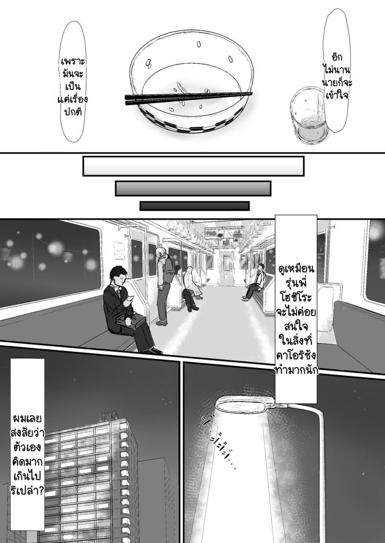 กฎหมายนกกาเหว่า [Nanashi Novels] Kakkou no Hi -Takuran sareta Tsuma – กฎหมายนกกาเหว่า [Nanashi Novels] Kakkou no Hi -Takuran sareta Tsuma – ตอนที่ 1 หน้า 7