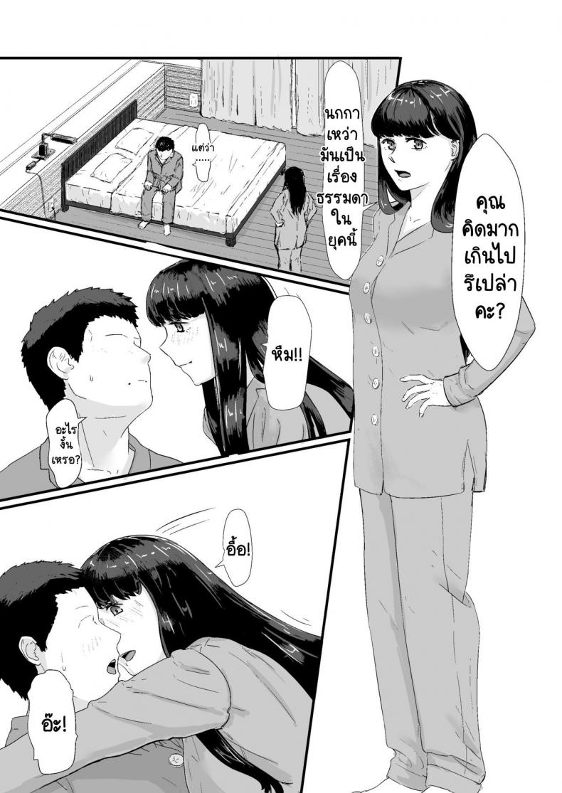 กฎหมายนกกาเหว่า [Nanashi Novels] Kakkou no Hi -Takuran sareta Tsuma – กฎหมายนกกาเหว่า [Nanashi Novels] Kakkou no Hi -Takuran sareta Tsuma – ตอนที่ 1 หน้า 8