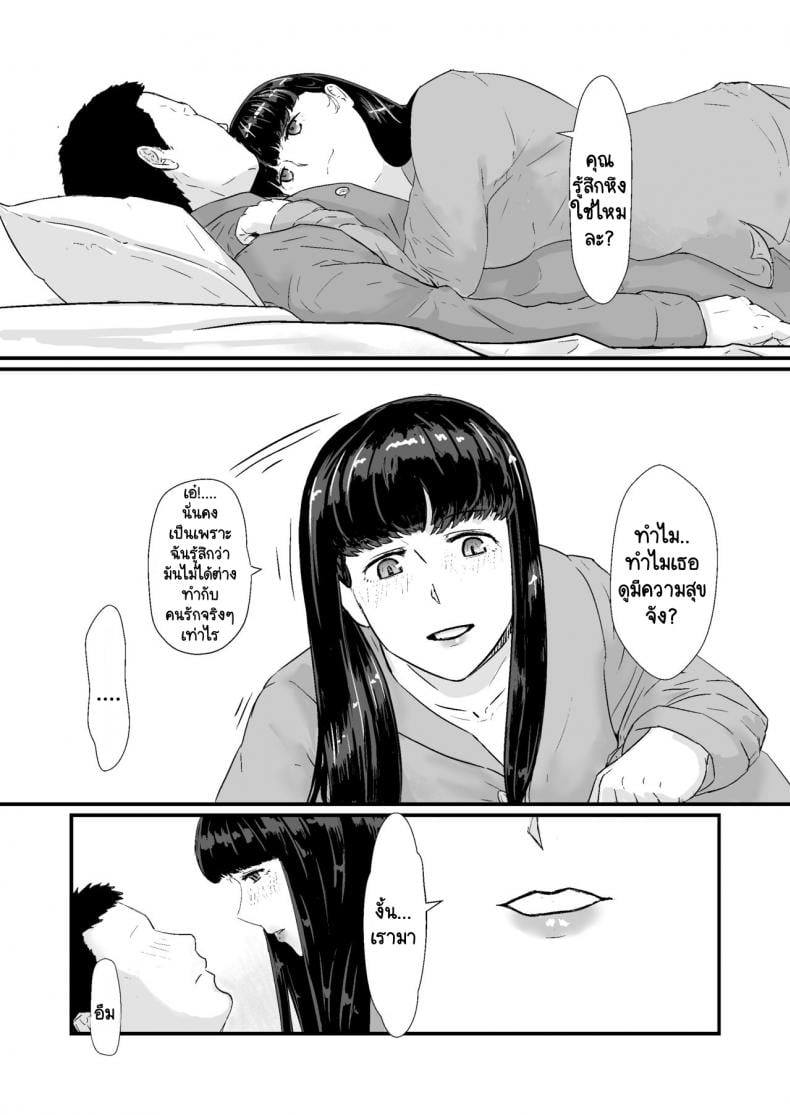 กฎหมายนกกาเหว่า [Nanashi Novels] Kakkou no Hi -Takuran sareta Tsuma – กฎหมายนกกาเหว่า [Nanashi Novels] Kakkou no Hi -Takuran sareta Tsuma – ตอนที่ 1 หน้า 9