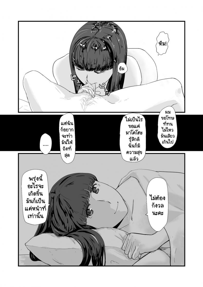 กฎหมายนกกาเหว่า [Nanashi Novels] Kakkou no Hi -Takuran sareta Tsuma – กฎหมายนกกาเหว่า [Nanashi Novels] Kakkou no Hi -Takuran sareta Tsuma – ตอนที่ 1 หน้า 12