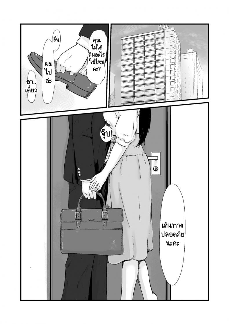 กฎหมายนกกาเหว่า [Nanashi Novels] Kakkou no Hi -Takuran sareta Tsuma – กฎหมายนกกาเหว่า [Nanashi Novels] Kakkou no Hi -Takuran sareta Tsuma – ตอนที่ 1 หน้า 13