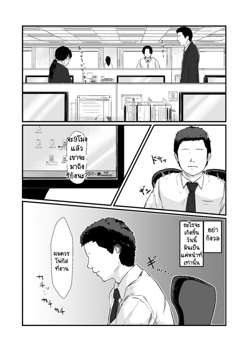 กฎหมายนกกาเหว่า [Nanashi Novels] Kakkou no Hi -Takuran sareta Tsuma – กฎหมายนกกาเหว่า [Nanashi Novels] Kakkou no Hi -Takuran sareta Tsuma – ตอนที่ 1 หน้า 16