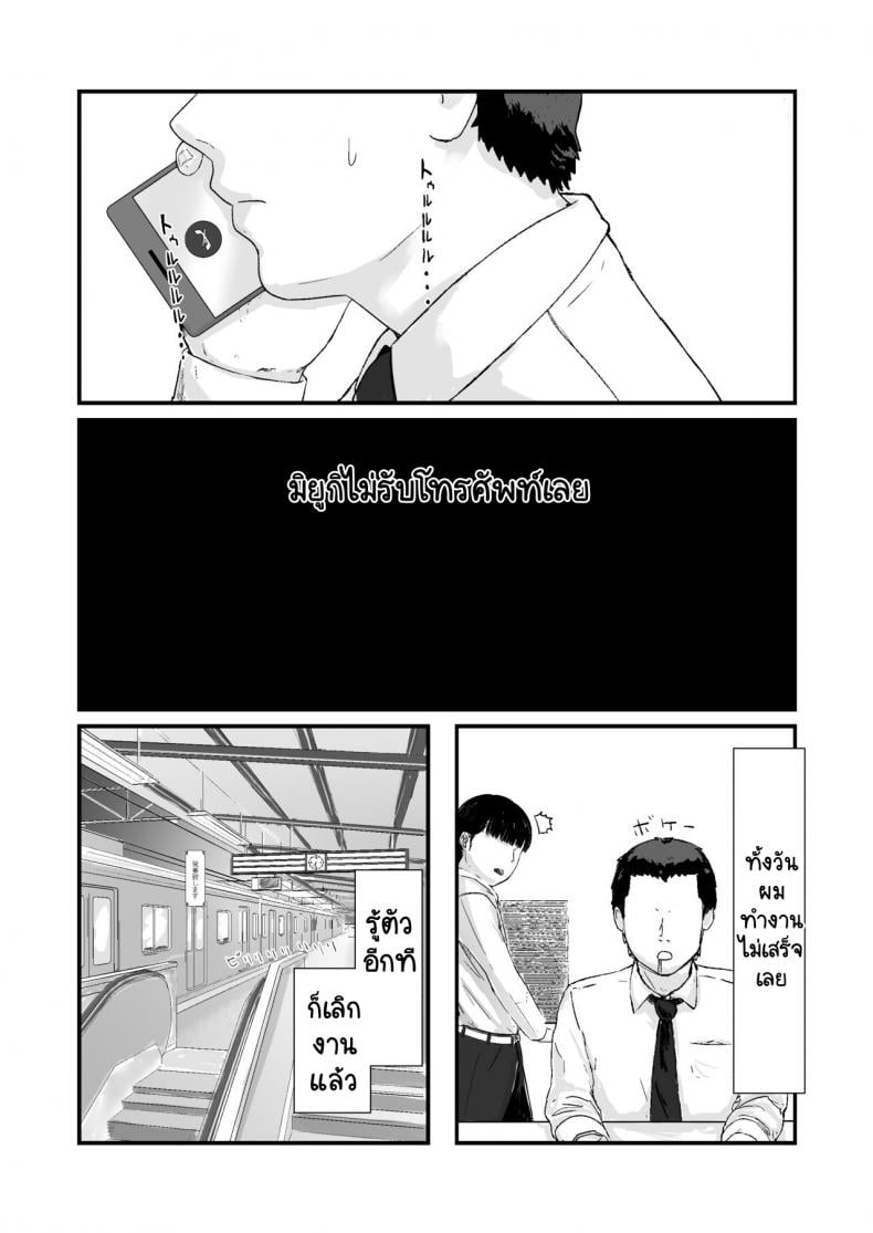 กฎหมายนกกาเหว่า [Nanashi Novels] Kakkou no Hi -Takuran sareta Tsuma – กฎหมายนกกาเหว่า [Nanashi Novels] Kakkou no Hi -Takuran sareta Tsuma – ตอนที่ 1 หน้า 20