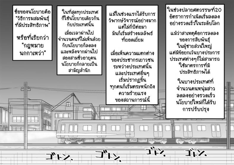 กฎหมายนกกาเหว่า [Nanashi Novels] Kakkou no Hi -Takuran sareta Tsuma – กฎหมายนกกาเหว่า [Nanashi Novels] Kakkou no Hi -Takuran sareta Tsuma – ตอนที่ 1 หน้า 21