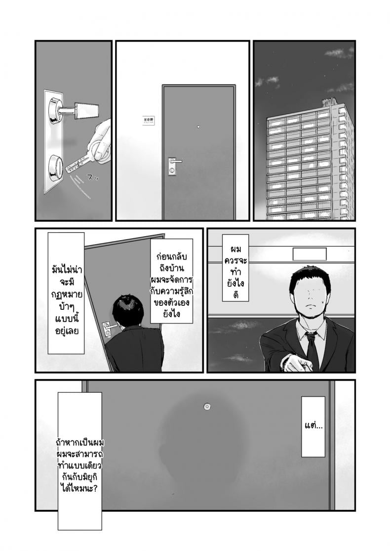 กฎหมายนกกาเหว่า [Nanashi Novels] Kakkou no Hi -Takuran sareta Tsuma – กฎหมายนกกาเหว่า [Nanashi Novels] Kakkou no Hi -Takuran sareta Tsuma – ตอนที่ 1 หน้า 22