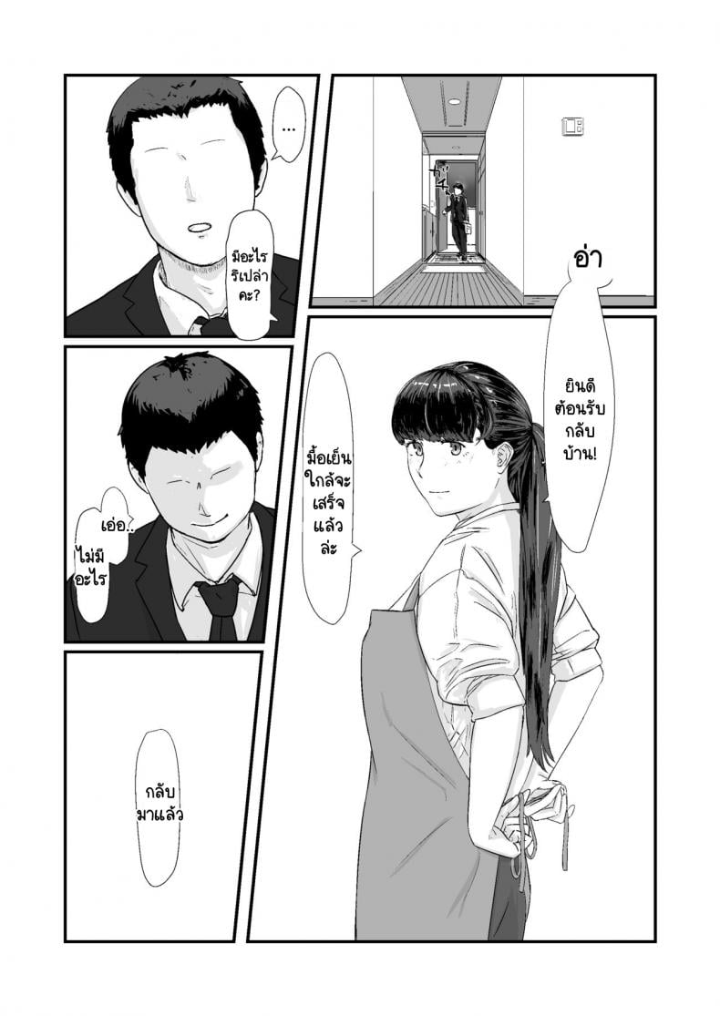 กฎหมายนกกาเหว่า [Nanashi Novels] Kakkou no Hi -Takuran sareta Tsuma – กฎหมายนกกาเหว่า [Nanashi Novels] Kakkou no Hi -Takuran sareta Tsuma – ตอนที่ 1 หน้า 23