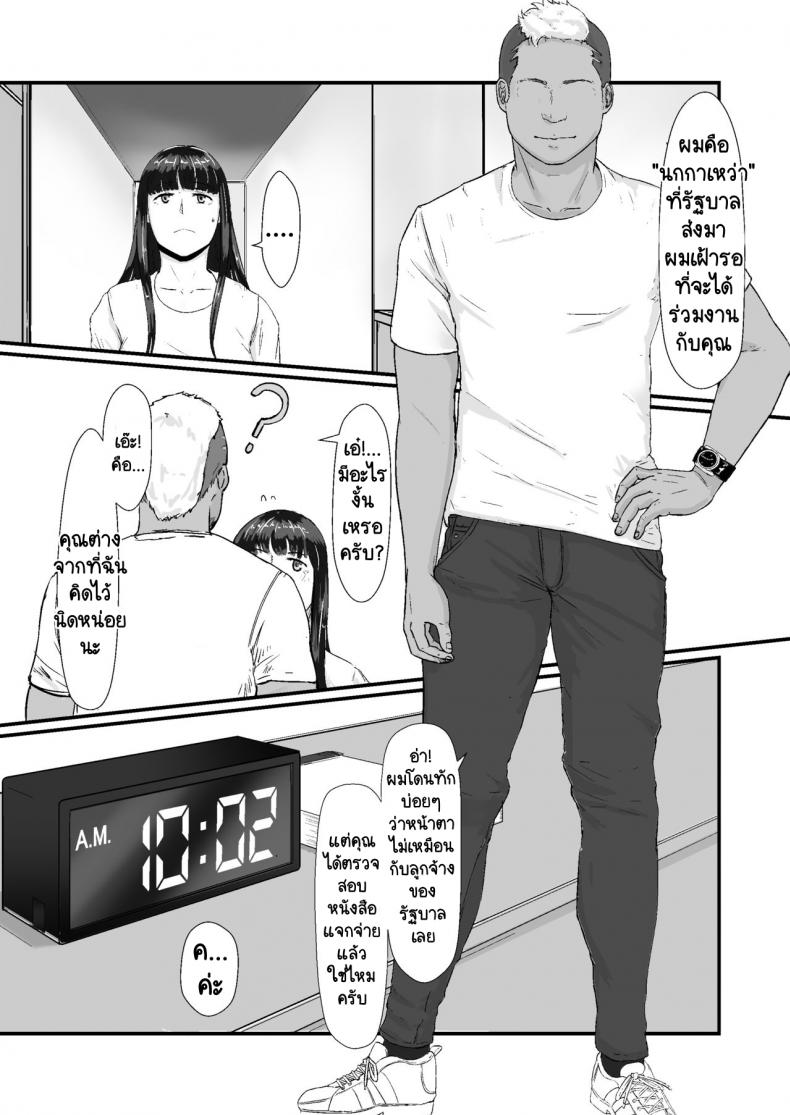 กฎหมายนกกาเหว่า [Nanashi Novels] Kakkou no Hi -Takuran sareta Tsuma – กฎหมายนกกาเหว่า [Nanashi Novels] Kakkou no Hi -Takuran sareta Tsuma – ตอนที่ 1 หน้า 25