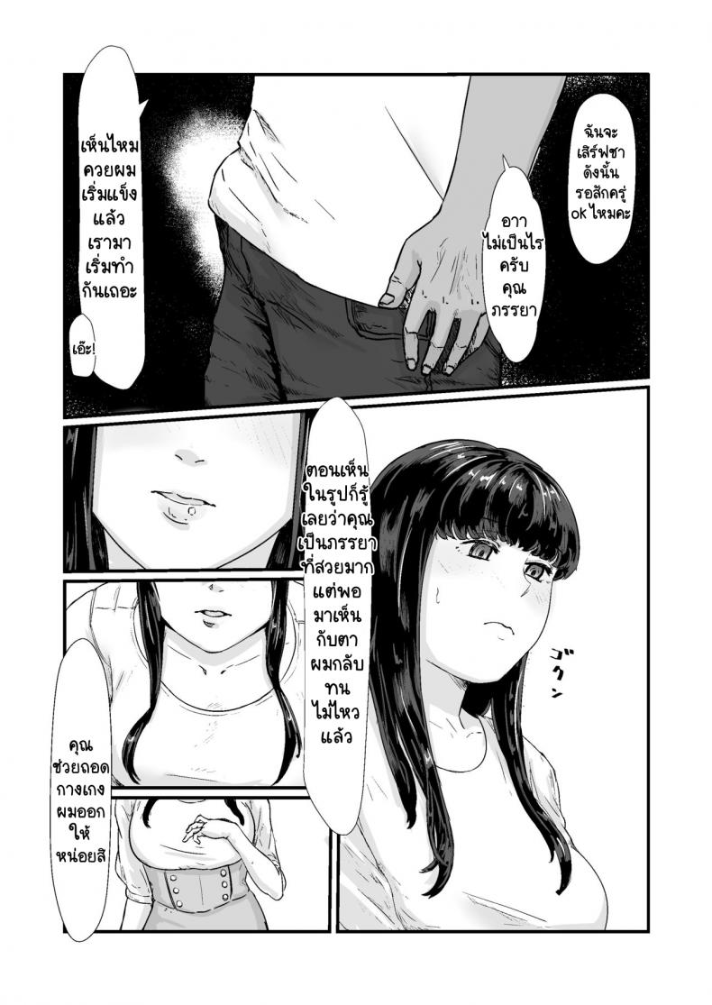 กฎหมายนกกาเหว่า [Nanashi Novels] Kakkou no Hi -Takuran sareta Tsuma – กฎหมายนกกาเหว่า [Nanashi Novels] Kakkou no Hi -Takuran sareta Tsuma – ตอนที่ 1 หน้า 26