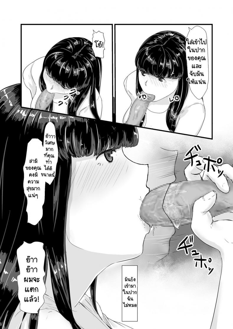 กฎหมายนกกาเหว่า [Nanashi Novels] Kakkou no Hi -Takuran sareta Tsuma – กฎหมายนกกาเหว่า [Nanashi Novels] Kakkou no Hi -Takuran sareta Tsuma – ตอนที่ 1 หน้า 29