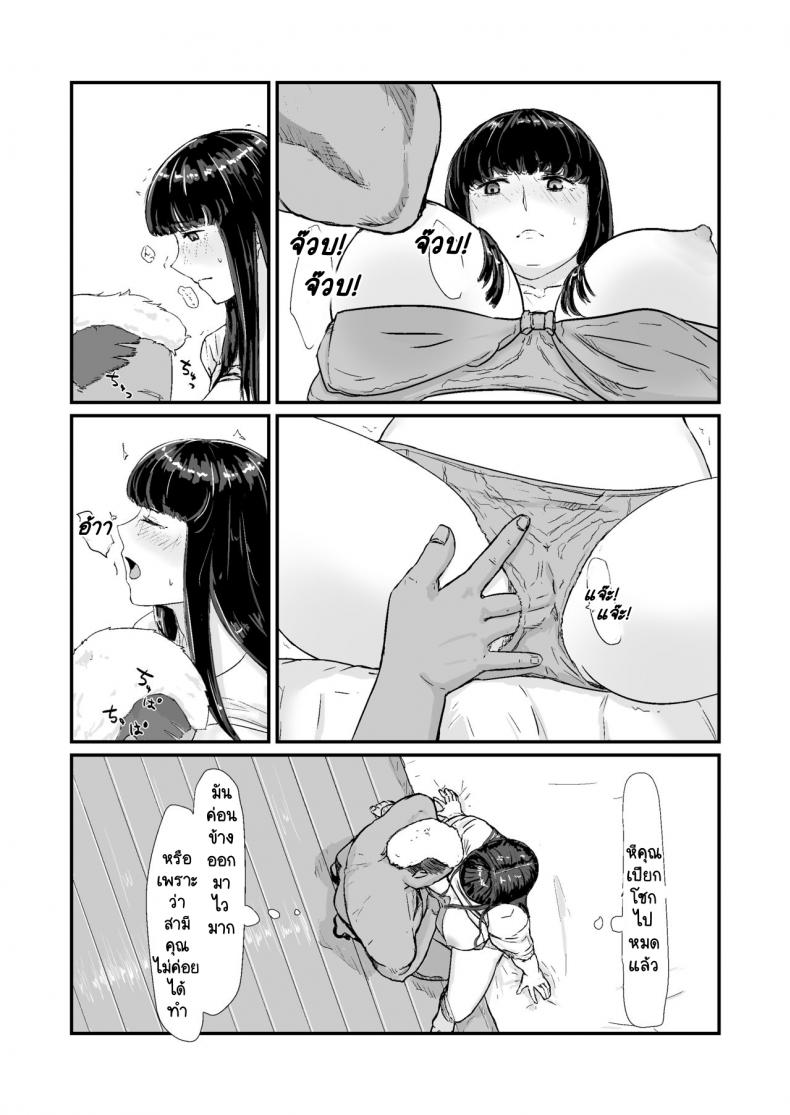 กฎหมายนกกาเหว่า [Nanashi Novels] Kakkou no Hi -Takuran sareta Tsuma – กฎหมายนกกาเหว่า [Nanashi Novels] Kakkou no Hi -Takuran sareta Tsuma – ตอนที่ 1 หน้า 33