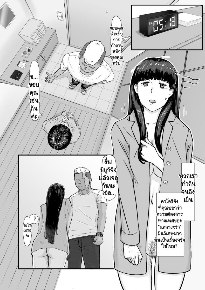กฎหมายนกกาเหว่า [Nanashi Novels] Kakkou no Hi -Takuran sareta Tsuma – กฎหมายนกกาเหว่า [Nanashi Novels] Kakkou no Hi -Takuran sareta Tsuma – ตอนที่ 1 หน้า 49