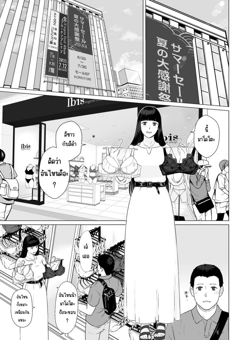 กฎหมายนกกาเหว่า [Nanashi Novels] Kakkou no Hi -Takuran sareta Tsuma – กฎหมายนกกาเหว่า [Nanashi Novels] Kakkou no Hi -Takuran sareta Tsuma – ตอนที่ 2 หน้า 2