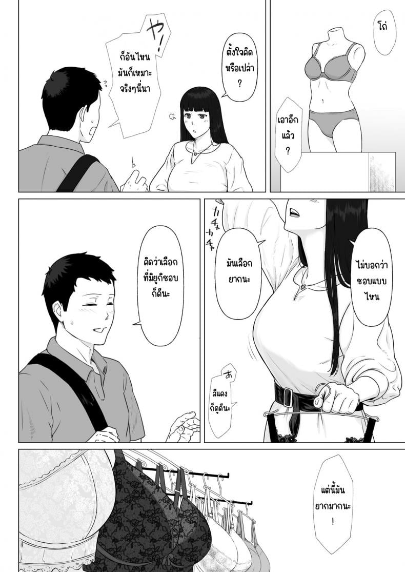 กฎหมายนกกาเหว่า [Nanashi Novels] Kakkou no Hi -Takuran sareta Tsuma – กฎหมายนกกาเหว่า [Nanashi Novels] Kakkou no Hi -Takuran sareta Tsuma – ตอนที่ 2 หน้า 3