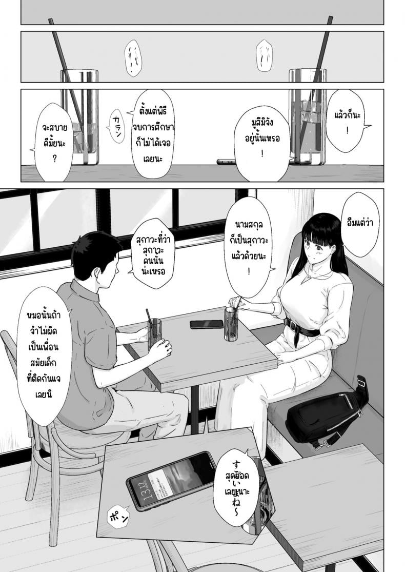กฎหมายนกกาเหว่า [Nanashi Novels] Kakkou no Hi -Takuran sareta Tsuma – กฎหมายนกกาเหว่า [Nanashi Novels] Kakkou no Hi -Takuran sareta Tsuma – ตอนที่ 2 หน้า 4