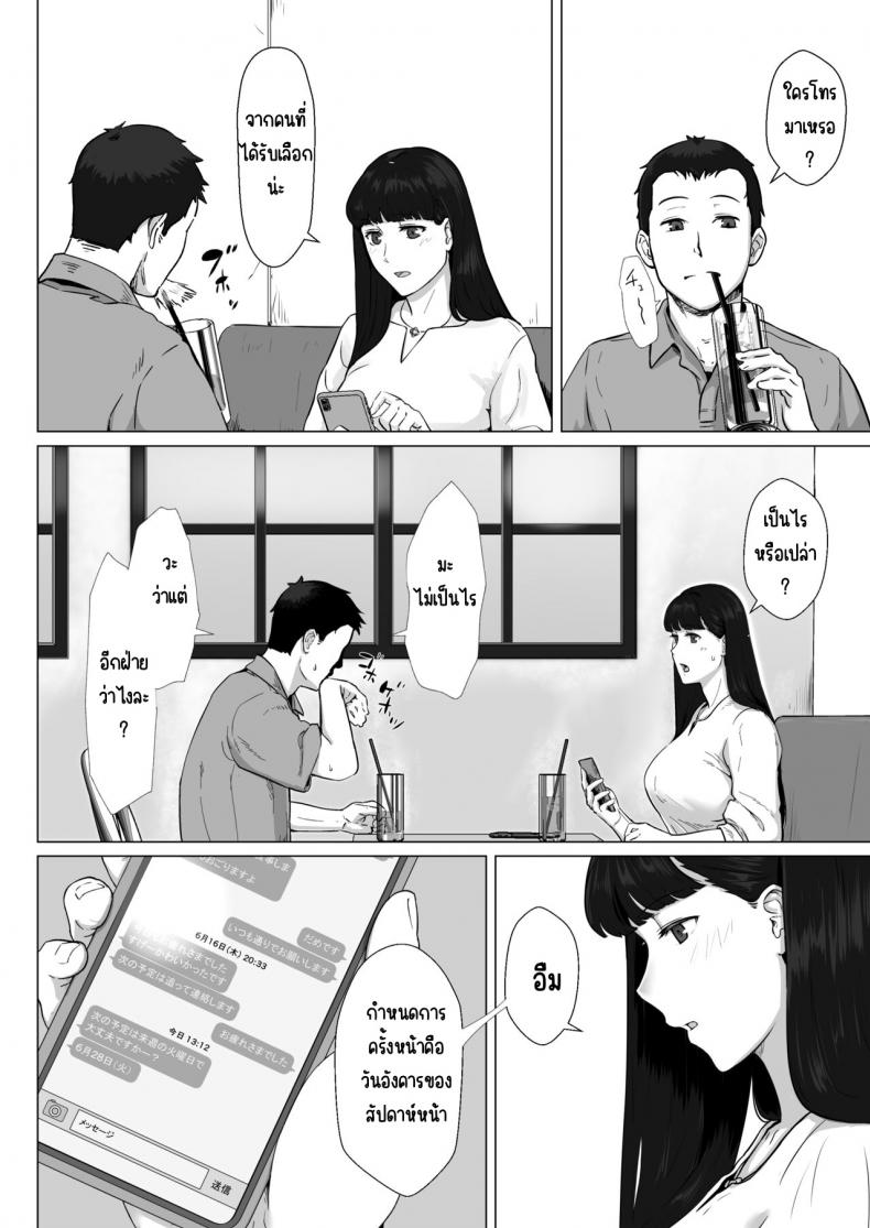 กฎหมายนกกาเหว่า [Nanashi Novels] Kakkou no Hi -Takuran sareta Tsuma – กฎหมายนกกาเหว่า [Nanashi Novels] Kakkou no Hi -Takuran sareta Tsuma – ตอนที่ 2 หน้า 5