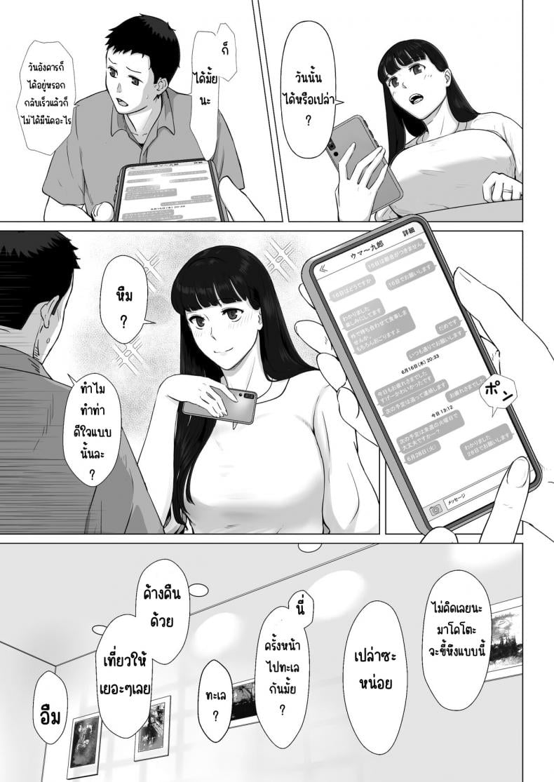 กฎหมายนกกาเหว่า [Nanashi Novels] Kakkou no Hi -Takuran sareta Tsuma – กฎหมายนกกาเหว่า [Nanashi Novels] Kakkou no Hi -Takuran sareta Tsuma – ตอนที่ 2 หน้า 6