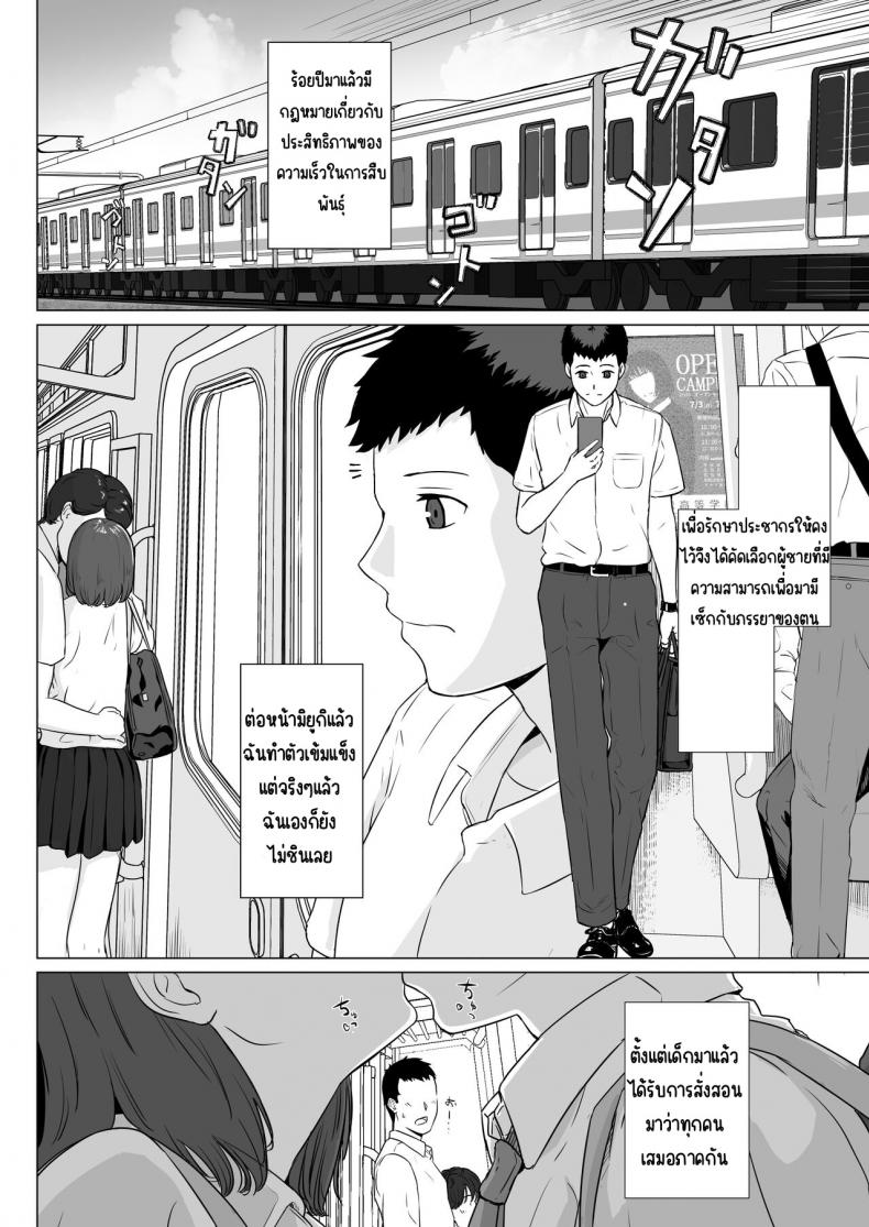 กฎหมายนกกาเหว่า [Nanashi Novels] Kakkou no Hi -Takuran sareta Tsuma – กฎหมายนกกาเหว่า [Nanashi Novels] Kakkou no Hi -Takuran sareta Tsuma – ตอนที่ 2 หน้า 7