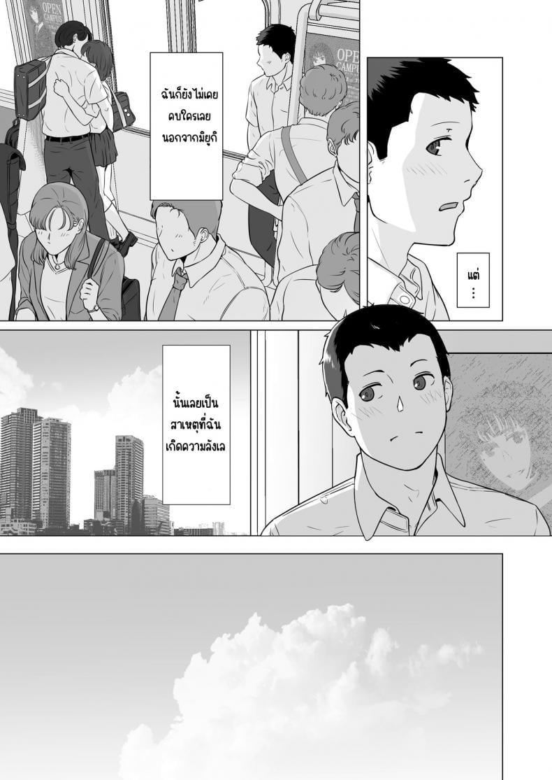 กฎหมายนกกาเหว่า [Nanashi Novels] Kakkou no Hi -Takuran sareta Tsuma – กฎหมายนกกาเหว่า [Nanashi Novels] Kakkou no Hi -Takuran sareta Tsuma – ตอนที่ 2 หน้า 8