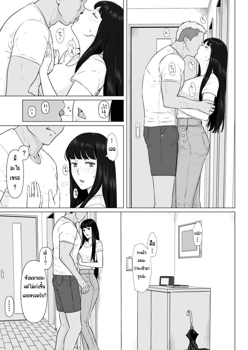 กฎหมายนกกาเหว่า [Nanashi Novels] Kakkou no Hi -Takuran sareta Tsuma – กฎหมายนกกาเหว่า [Nanashi Novels] Kakkou no Hi -Takuran sareta Tsuma – ตอนที่ 2 หน้า 10