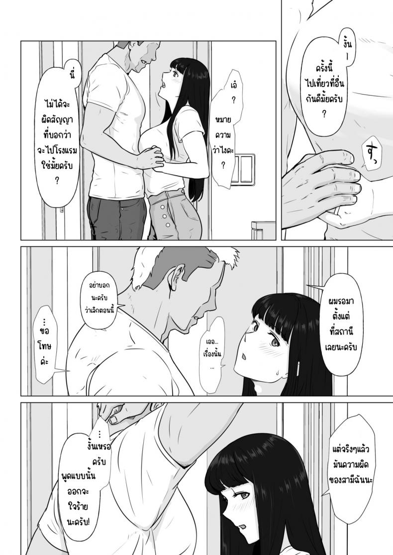 กฎหมายนกกาเหว่า [Nanashi Novels] Kakkou no Hi -Takuran sareta Tsuma – กฎหมายนกกาเหว่า [Nanashi Novels] Kakkou no Hi -Takuran sareta Tsuma – ตอนที่ 2 หน้า 11