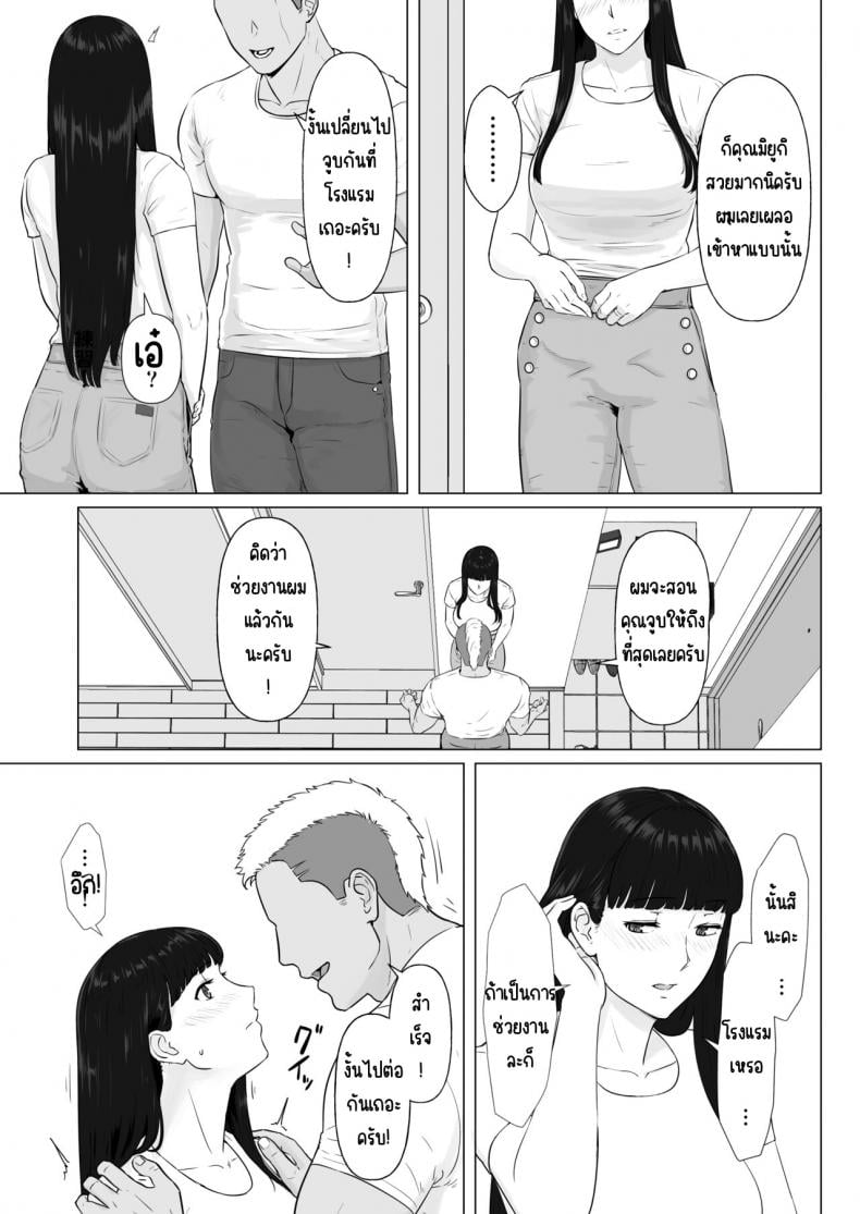 กฎหมายนกกาเหว่า [Nanashi Novels] Kakkou no Hi -Takuran sareta Tsuma – กฎหมายนกกาเหว่า [Nanashi Novels] Kakkou no Hi -Takuran sareta Tsuma – ตอนที่ 2 หน้า 12