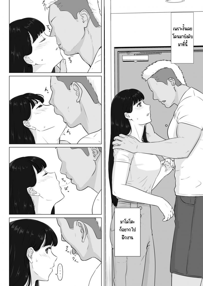 กฎหมายนกกาเหว่า [Nanashi Novels] Kakkou no Hi -Takuran sareta Tsuma – กฎหมายนกกาเหว่า [Nanashi Novels] Kakkou no Hi -Takuran sareta Tsuma – ตอนที่ 2 หน้า 13