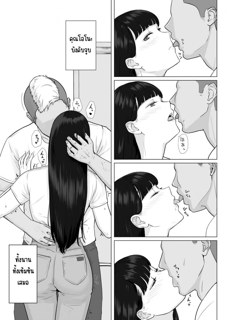 กฎหมายนกกาเหว่า [Nanashi Novels] Kakkou no Hi -Takuran sareta Tsuma – กฎหมายนกกาเหว่า [Nanashi Novels] Kakkou no Hi -Takuran sareta Tsuma – ตอนที่ 2 หน้า 14