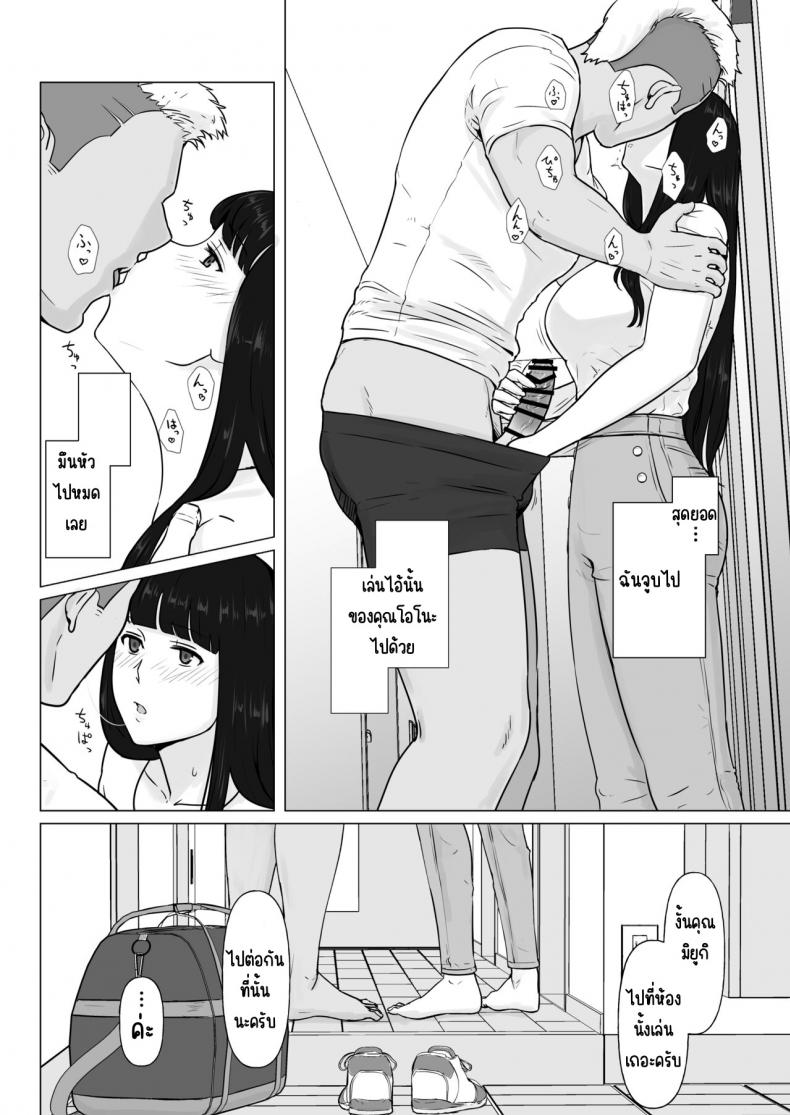 กฎหมายนกกาเหว่า [Nanashi Novels] Kakkou no Hi -Takuran sareta Tsuma – กฎหมายนกกาเหว่า [Nanashi Novels] Kakkou no Hi -Takuran sareta Tsuma – ตอนที่ 2 หน้า 17