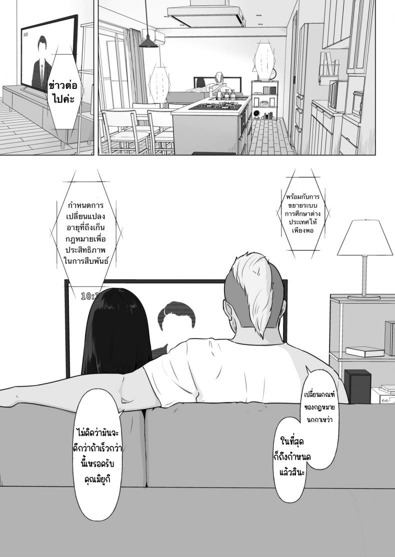 กฎหมายนกกาเหว่า [Nanashi Novels] Kakkou no Hi -Takuran sareta Tsuma – กฎหมายนกกาเหว่า [Nanashi Novels] Kakkou no Hi -Takuran sareta Tsuma – ตอนที่ 2 หน้า 18