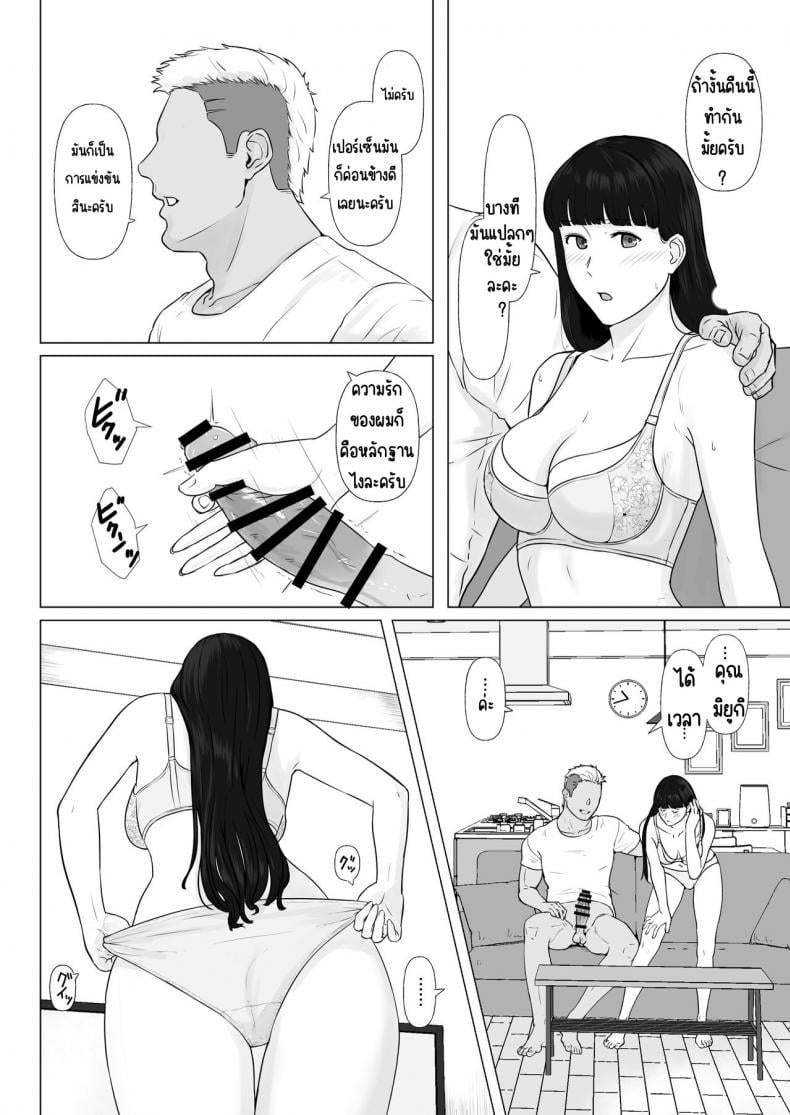 กฎหมายนกกาเหว่า [Nanashi Novels] Kakkou no Hi -Takuran sareta Tsuma – กฎหมายนกกาเหว่า [Nanashi Novels] Kakkou no Hi -Takuran sareta Tsuma – ตอนที่ 2 หน้า 21