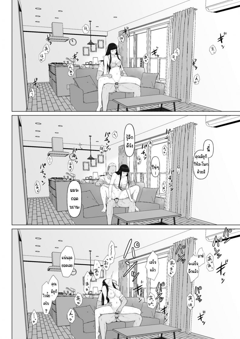 กฎหมายนกกาเหว่า [Nanashi Novels] Kakkou no Hi -Takuran sareta Tsuma – กฎหมายนกกาเหว่า [Nanashi Novels] Kakkou no Hi -Takuran sareta Tsuma – ตอนที่ 2 หน้า 29