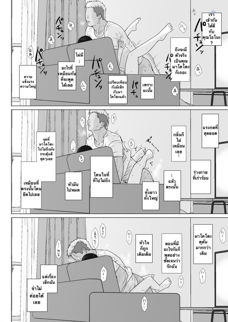 กฎหมายนกกาเหว่า [Nanashi Novels] Kakkou no Hi -Takuran sareta Tsuma – กฎหมายนกกาเหว่า [Nanashi Novels] Kakkou no Hi -Takuran sareta Tsuma – ตอนที่ 2 หน้า 31