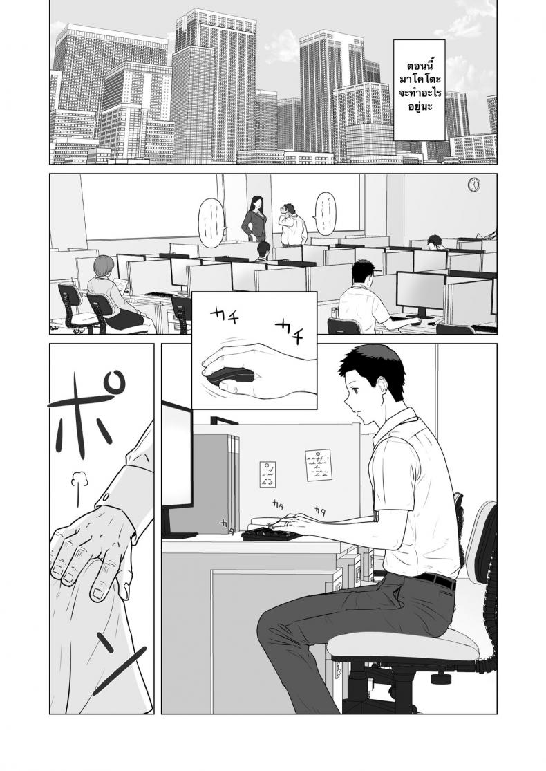 กฎหมายนกกาเหว่า [Nanashi Novels] Kakkou no Hi -Takuran sareta Tsuma – กฎหมายนกกาเหว่า [Nanashi Novels] Kakkou no Hi -Takuran sareta Tsuma – ตอนที่ 2 หน้า 32