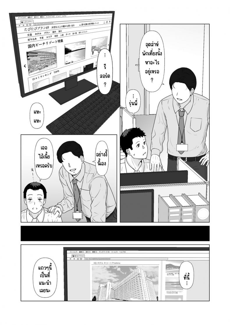 กฎหมายนกกาเหว่า [Nanashi Novels] Kakkou no Hi -Takuran sareta Tsuma – กฎหมายนกกาเหว่า [Nanashi Novels] Kakkou no Hi -Takuran sareta Tsuma – ตอนที่ 2 หน้า 33
