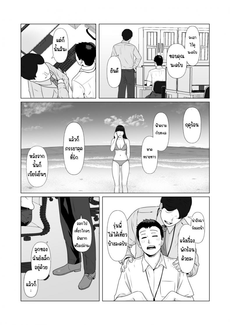 กฎหมายนกกาเหว่า [Nanashi Novels] Kakkou no Hi -Takuran sareta Tsuma – กฎหมายนกกาเหว่า [Nanashi Novels] Kakkou no Hi -Takuran sareta Tsuma – ตอนที่ 2 หน้า 34