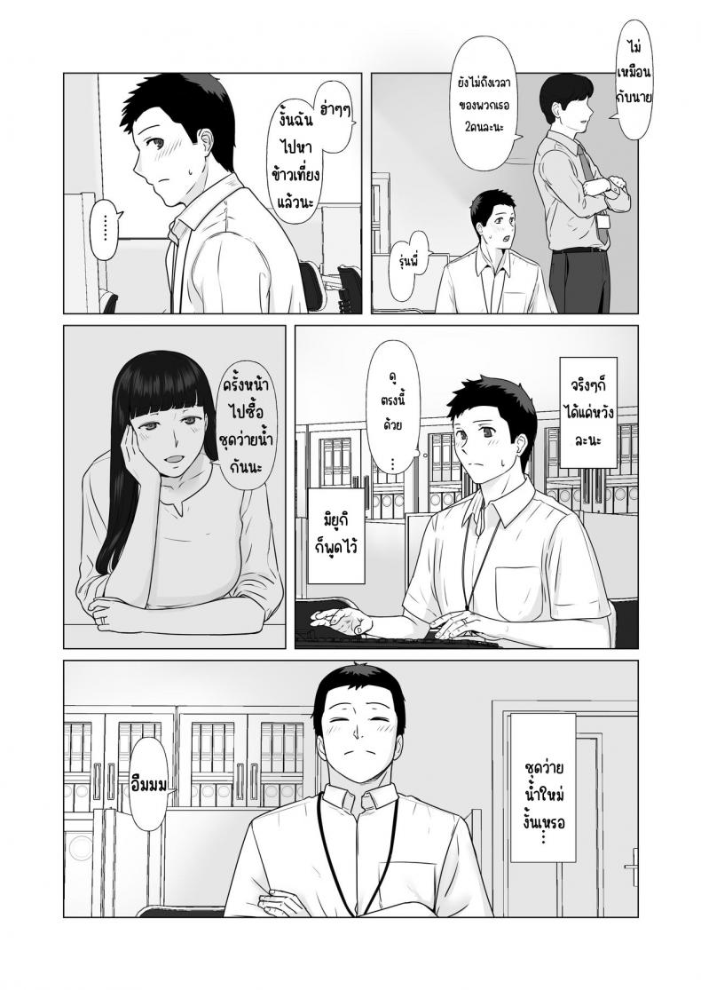 กฎหมายนกกาเหว่า [Nanashi Novels] Kakkou no Hi -Takuran sareta Tsuma – กฎหมายนกกาเหว่า [Nanashi Novels] Kakkou no Hi -Takuran sareta Tsuma – ตอนที่ 2 หน้า 35