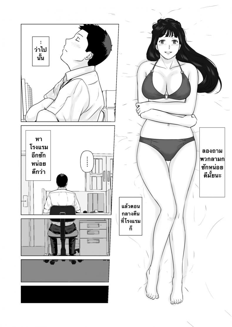 กฎหมายนกกาเหว่า [Nanashi Novels] Kakkou no Hi -Takuran sareta Tsuma – กฎหมายนกกาเหว่า [Nanashi Novels] Kakkou no Hi -Takuran sareta Tsuma – ตอนที่ 2 หน้า 37
