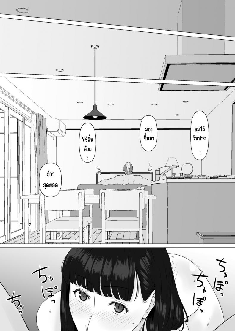 กฎหมายนกกาเหว่า [Nanashi Novels] Kakkou no Hi -Takuran sareta Tsuma – กฎหมายนกกาเหว่า [Nanashi Novels] Kakkou no Hi -Takuran sareta Tsuma – ตอนที่ 2 หน้า 38