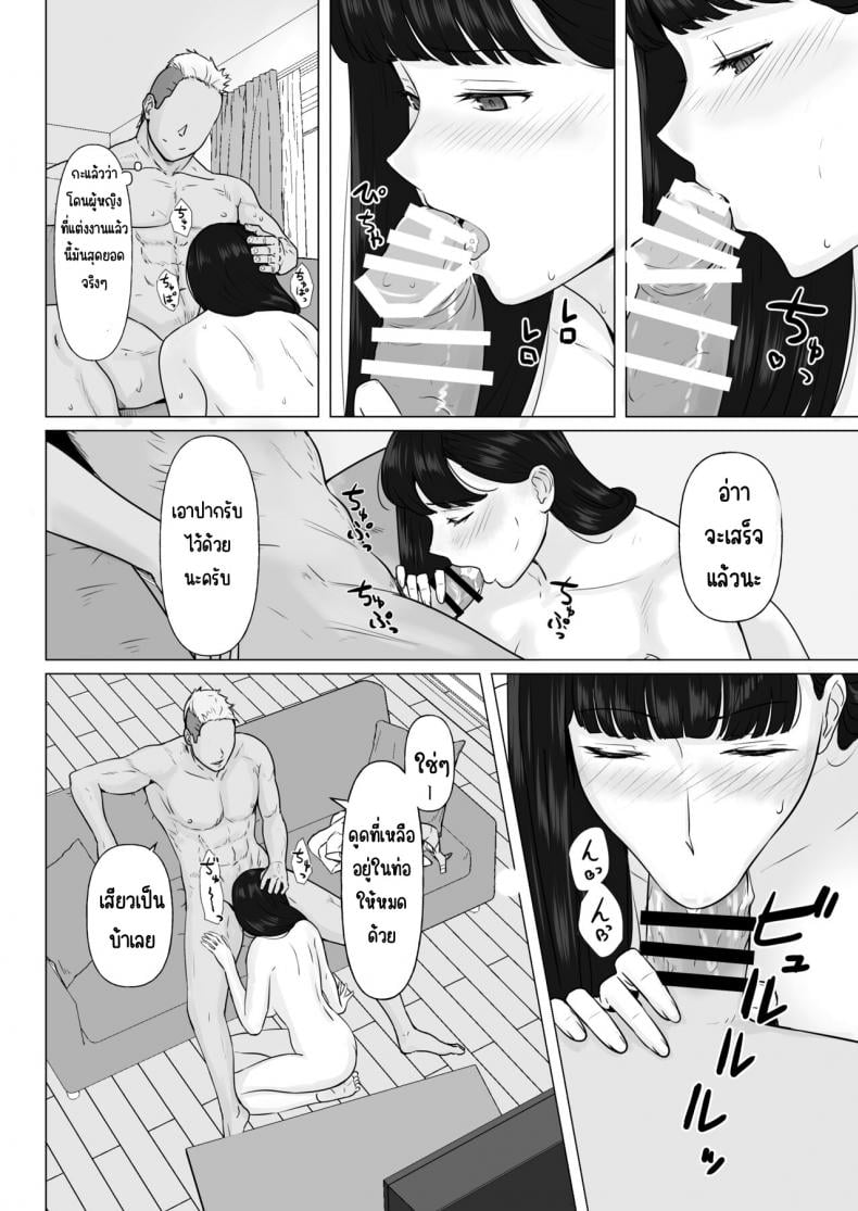 กฎหมายนกกาเหว่า [Nanashi Novels] Kakkou no Hi -Takuran sareta Tsuma – กฎหมายนกกาเหว่า [Nanashi Novels] Kakkou no Hi -Takuran sareta Tsuma – ตอนที่ 2 หน้า 39