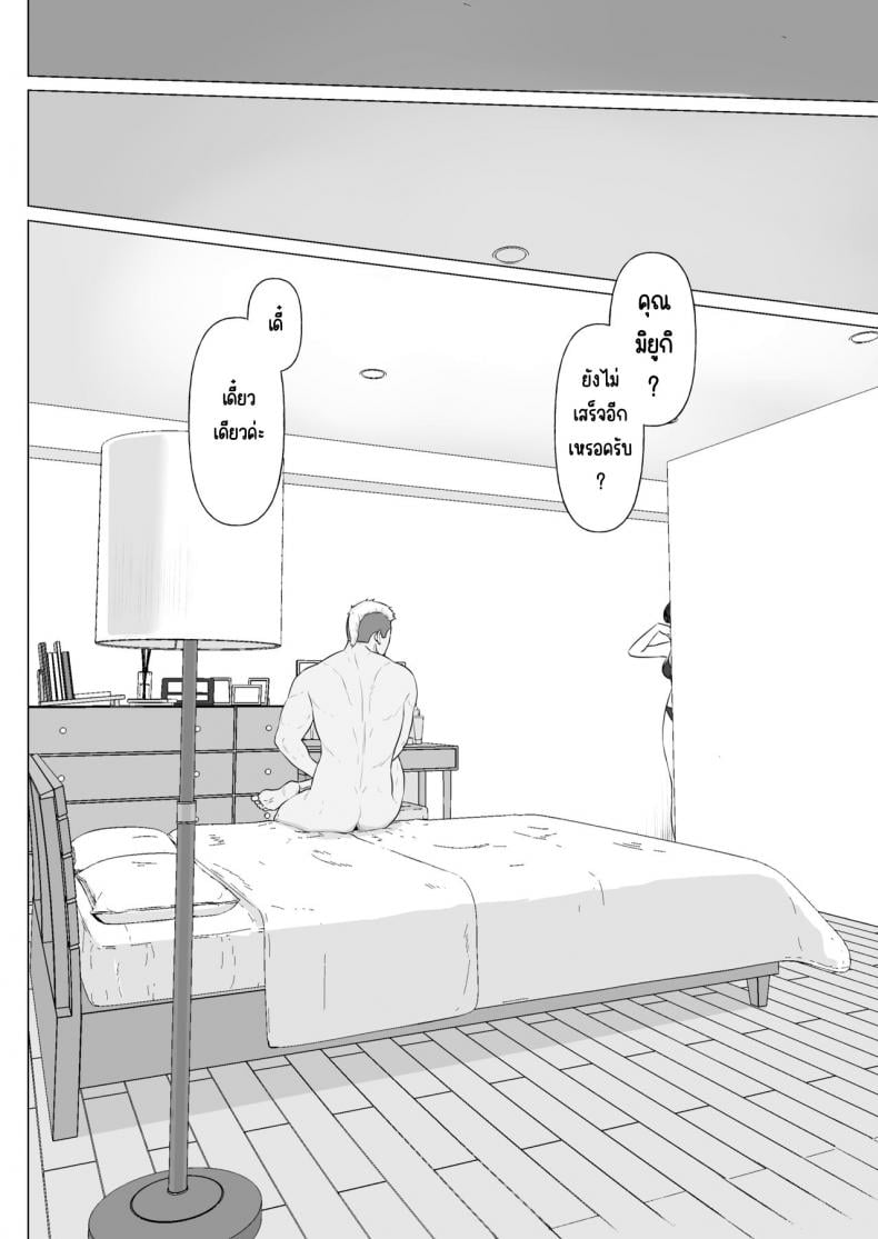 กฎหมายนกกาเหว่า [Nanashi Novels] Kakkou no Hi -Takuran sareta Tsuma – กฎหมายนกกาเหว่า [Nanashi Novels] Kakkou no Hi -Takuran sareta Tsuma – ตอนที่ 2 หน้า 41