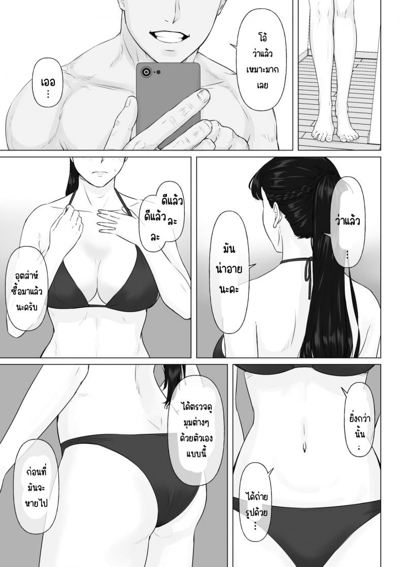 กฎหมายนกกาเหว่า [Nanashi Novels] Kakkou no Hi -Takuran sareta Tsuma – กฎหมายนกกาเหว่า [Nanashi Novels] Kakkou no Hi -Takuran sareta Tsuma – ตอนที่ 2 หน้า 42