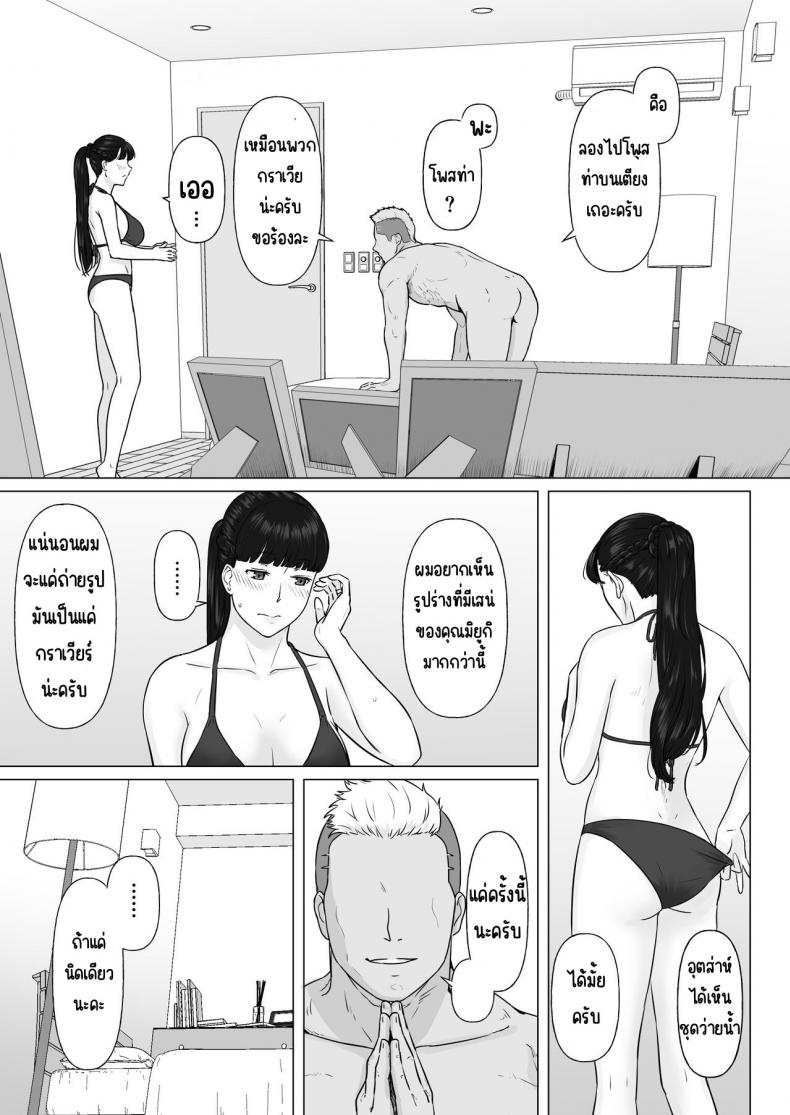 กฎหมายนกกาเหว่า [Nanashi Novels] Kakkou no Hi -Takuran sareta Tsuma – กฎหมายนกกาเหว่า [Nanashi Novels] Kakkou no Hi -Takuran sareta Tsuma – ตอนที่ 2 หน้า 44