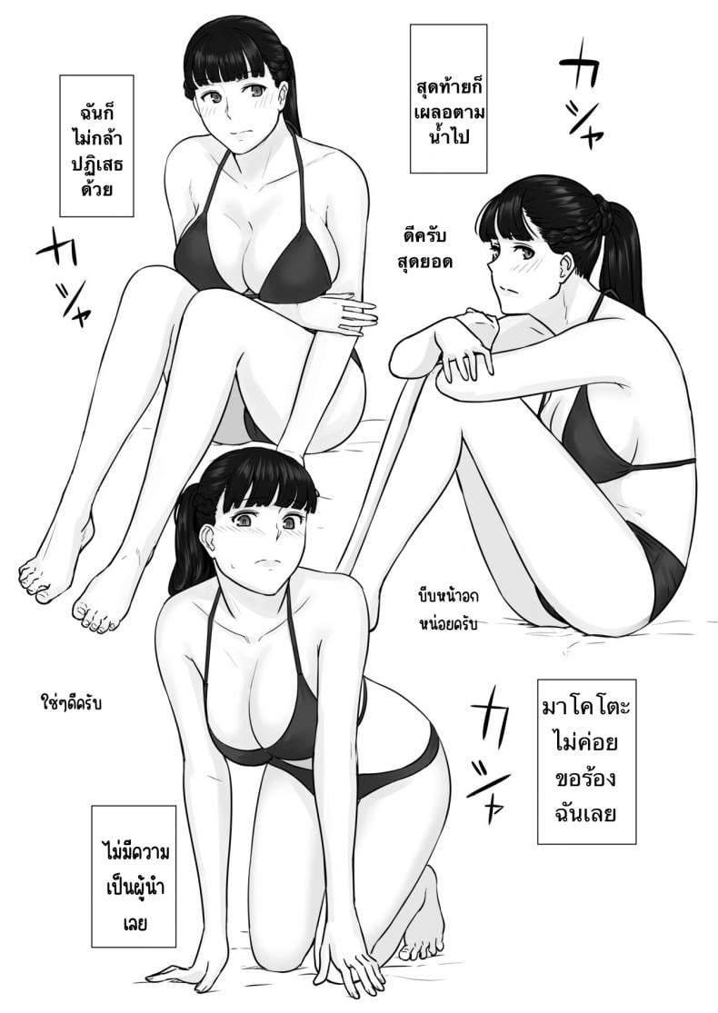 กฎหมายนกกาเหว่า [Nanashi Novels] Kakkou no Hi -Takuran sareta Tsuma – กฎหมายนกกาเหว่า [Nanashi Novels] Kakkou no Hi -Takuran sareta Tsuma – ตอนที่ 2 หน้า 45